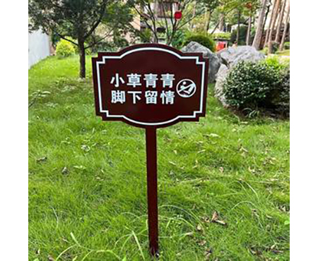 校園標(biāo)識(shí)