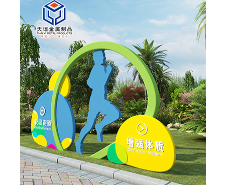 校園標(biāo)識